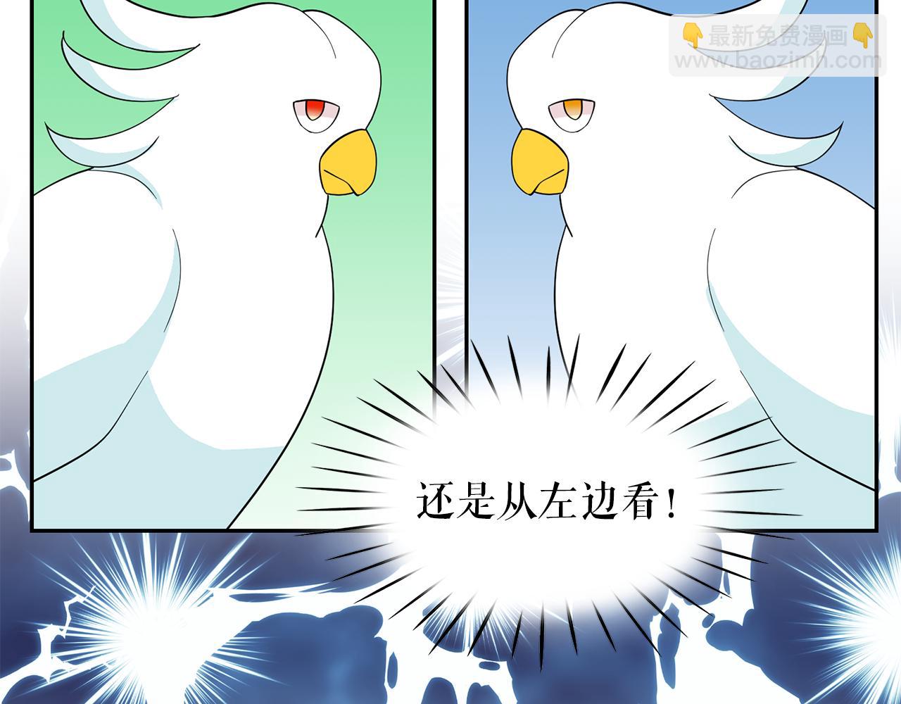 月亮魔女與太陽陛下 - 第96話 驚喜的禮物(3/3) - 6