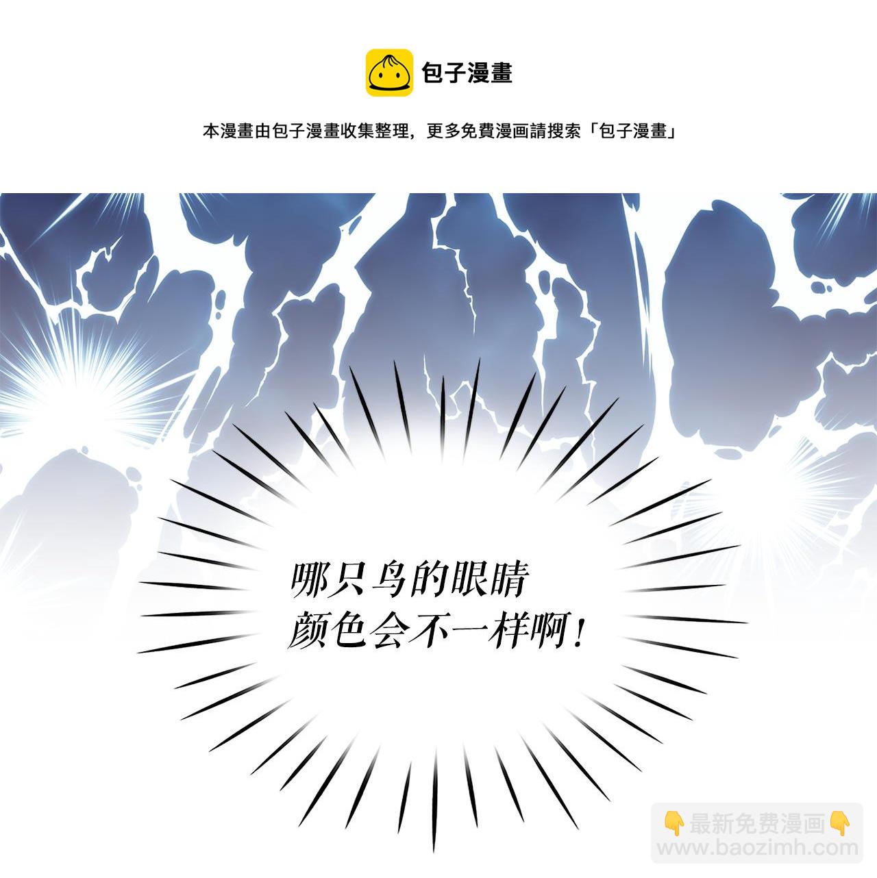 月亮魔女與太陽陛下 - 第96話 驚喜的禮物(3/3) - 7