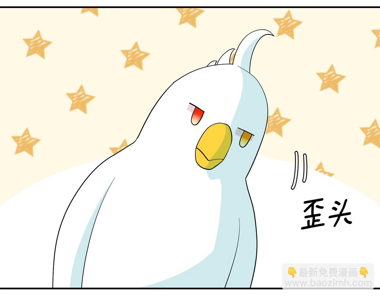 月亮魔女與太陽陛下 - 第96話 驚喜的禮物(3/3) - 1