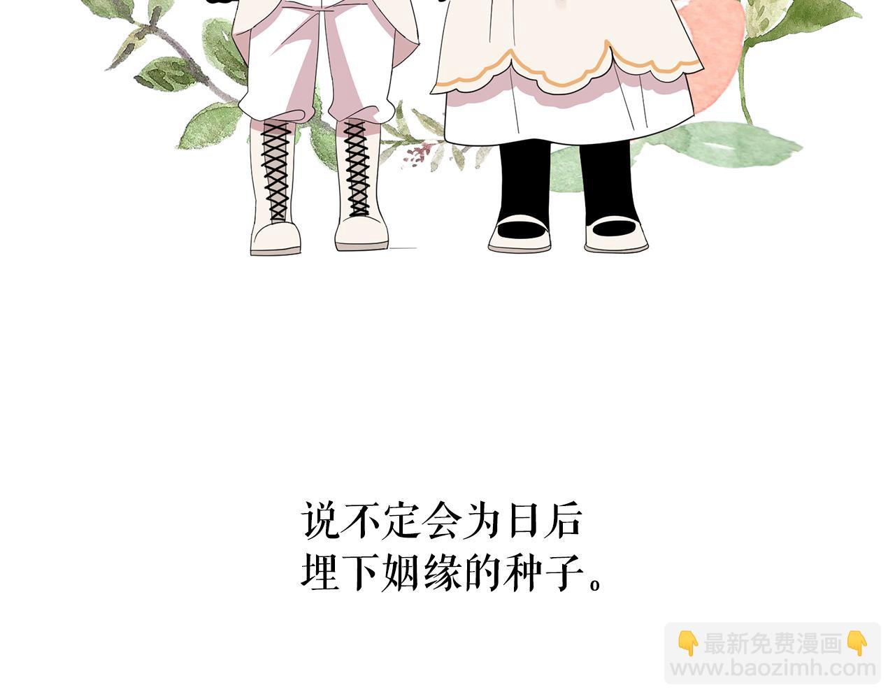 月亮魔女與太陽陛下 - 第96話 驚喜的禮物(1/3) - 4