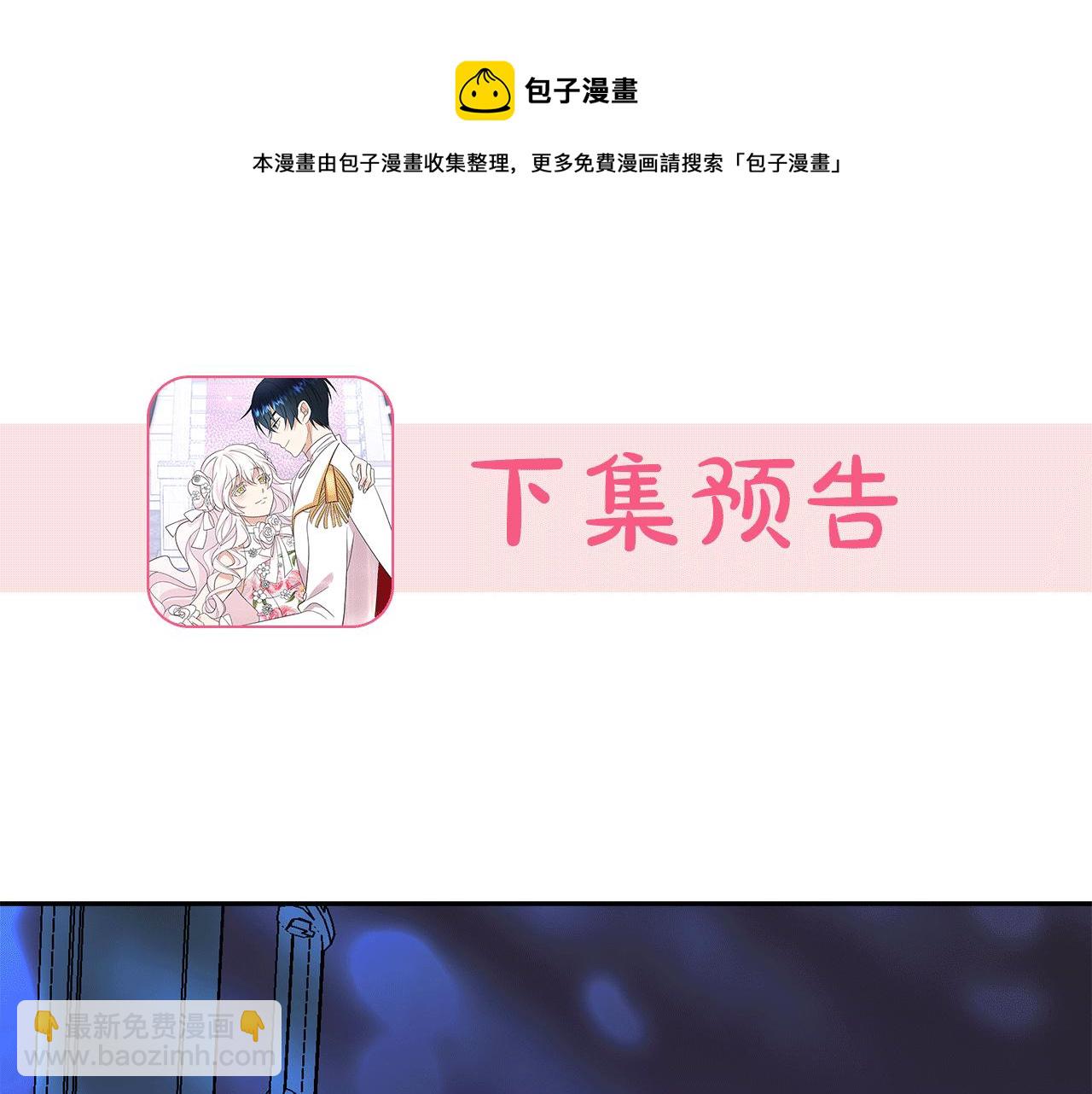 月亮魔女與太陽陛下 - 第96話 驚喜的禮物(3/3) - 2