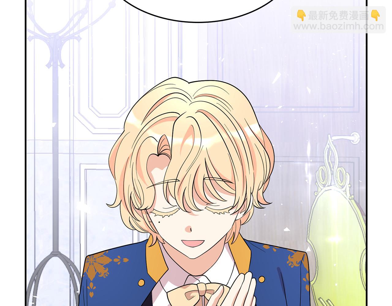 月亮魔女與太陽陛下 - 第96話 驚喜的禮物(1/3) - 4