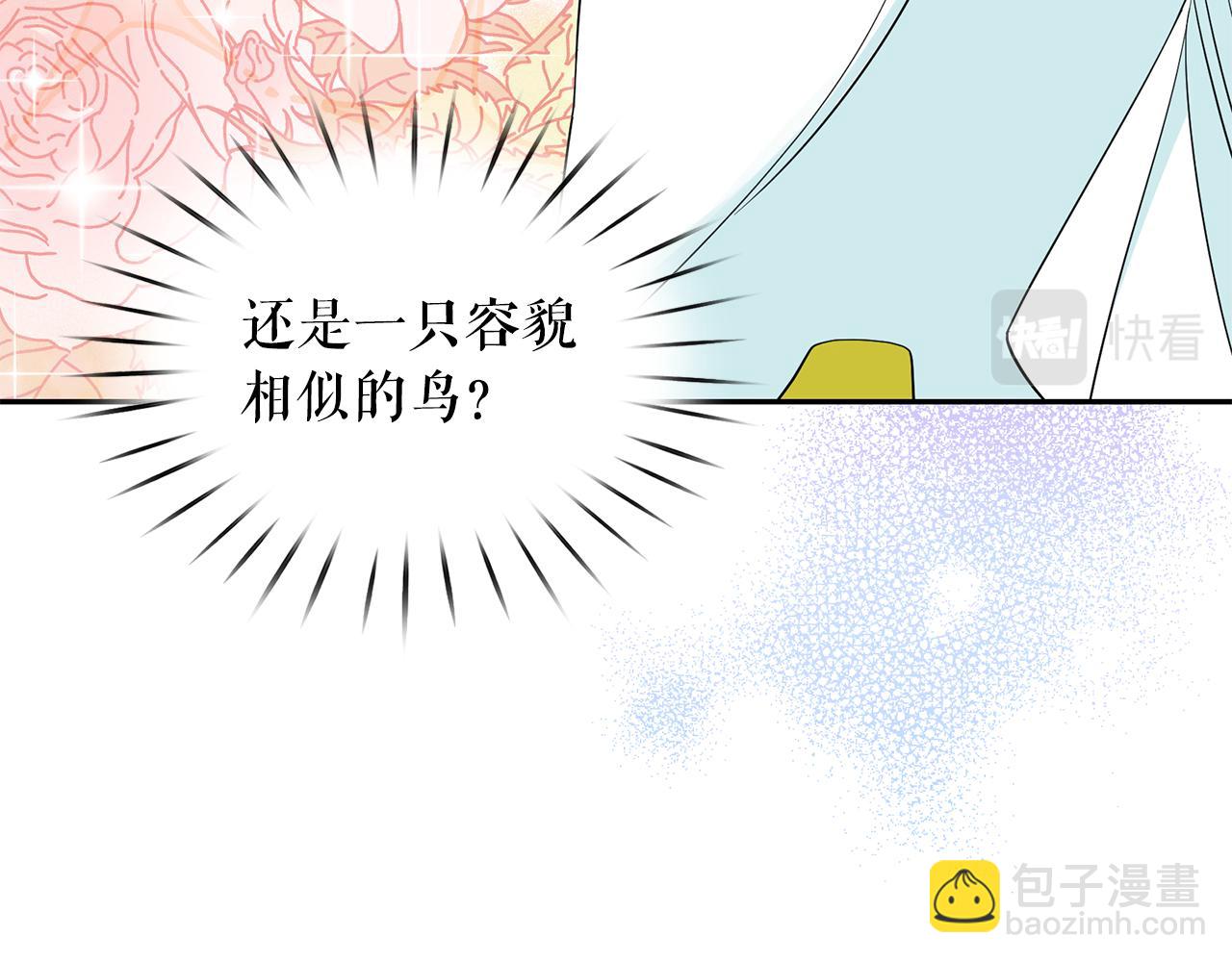 月亮魔女與太陽陛下 - 第96話 驚喜的禮物(2/3) - 1