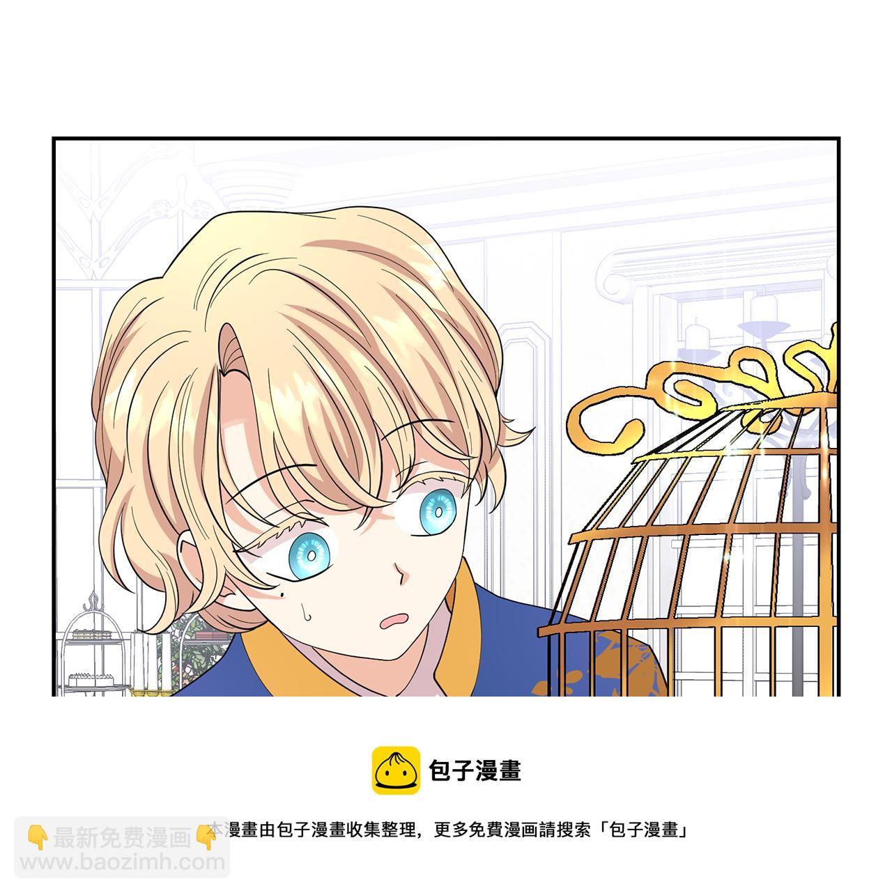 月亮魔女與太陽陛下 - 第96話 驚喜的禮物(2/3) - 3