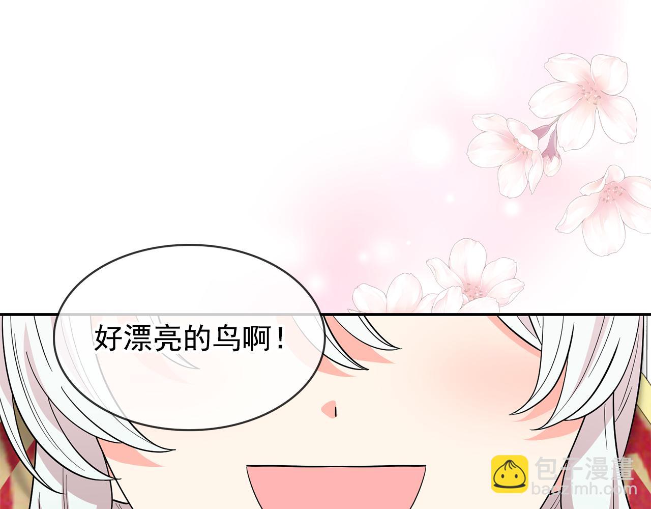 月亮魔女與太陽陛下 - 第96話 驚喜的禮物(2/3) - 5