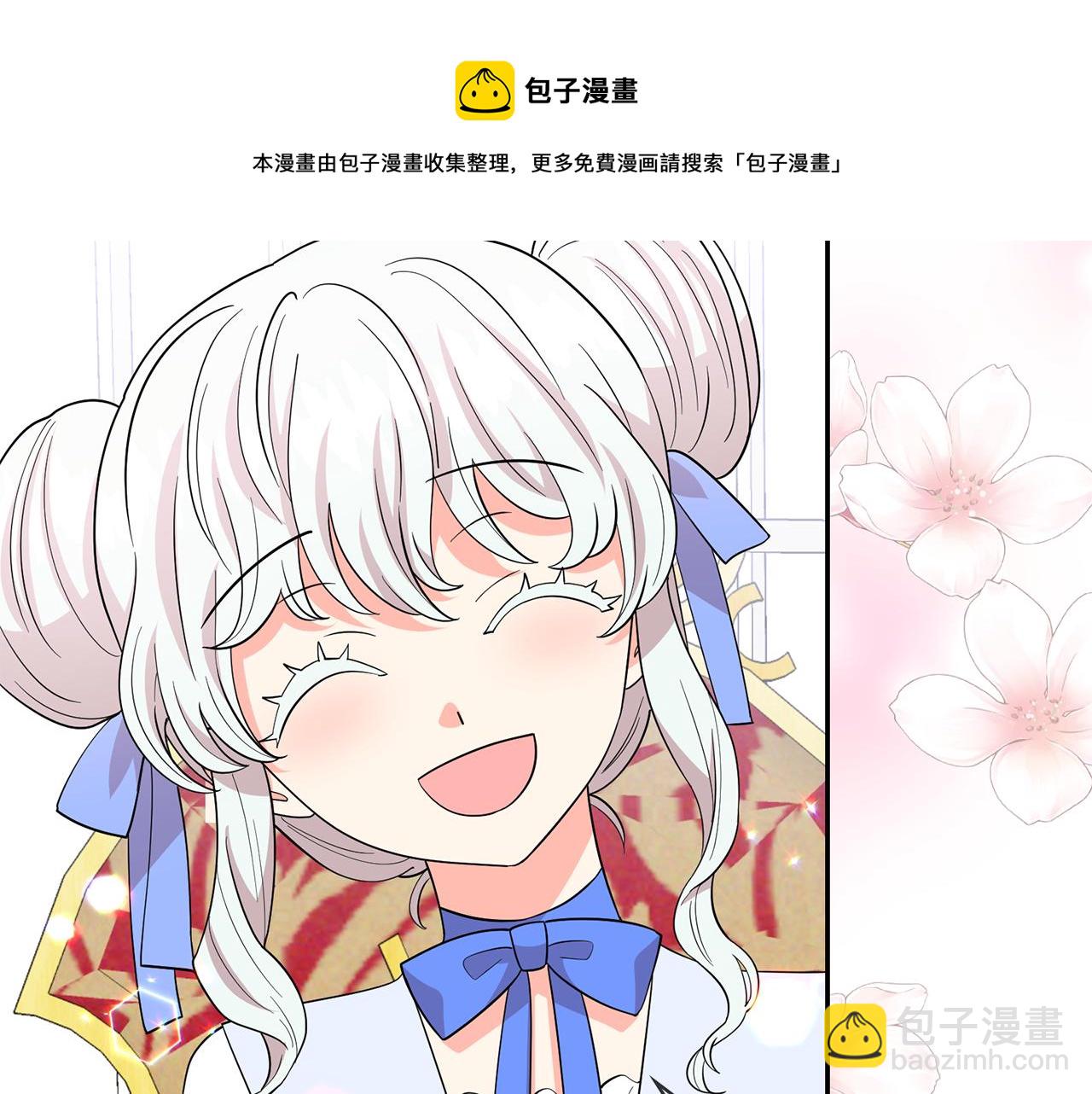 月亮魔女與太陽陛下 - 第96話 驚喜的禮物(2/3) - 7