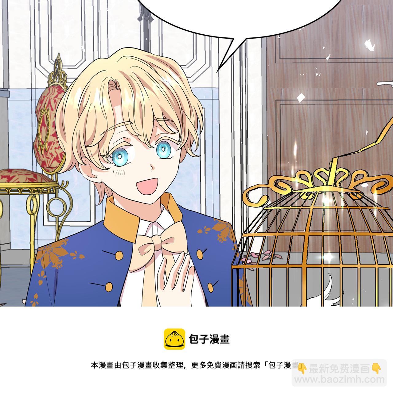 月亮魔女與太陽陛下 - 第96話 驚喜的禮物(2/3) - 3