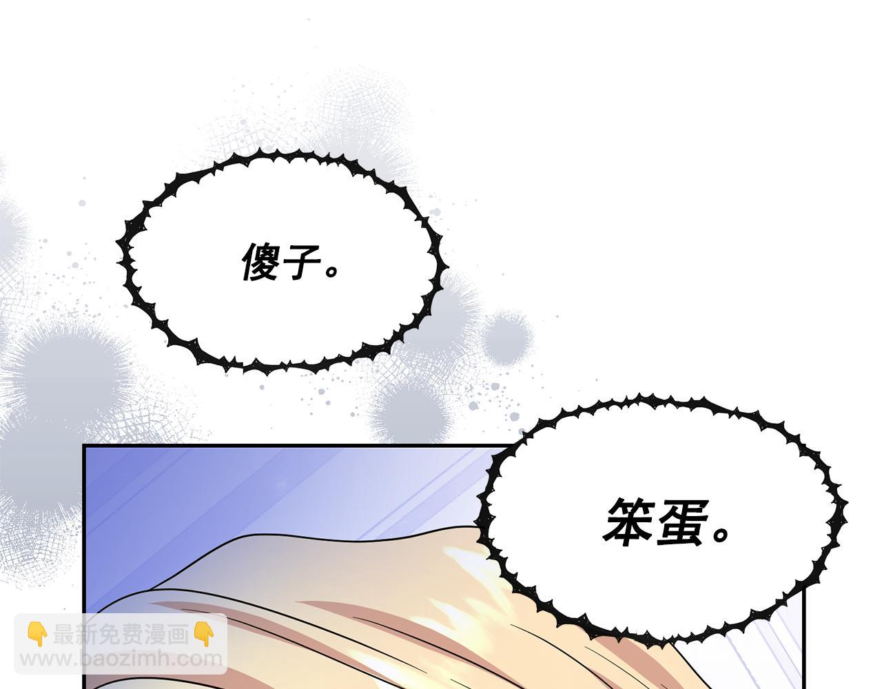 月亮魔女與太陽陛下 - 第96話 驚喜的禮物(2/3) - 6