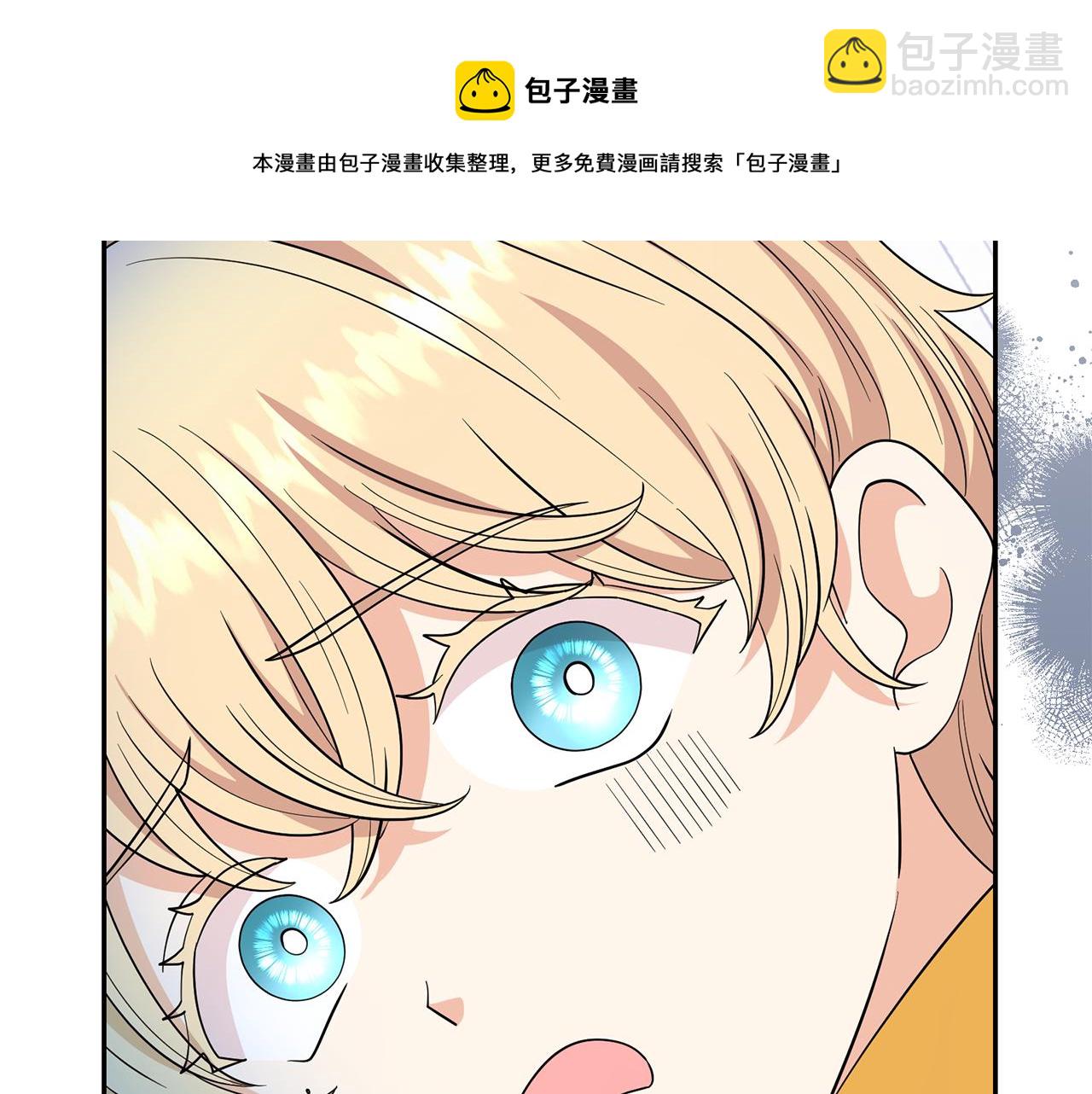 月亮魔女與太陽陛下 - 第96話 驚喜的禮物(2/3) - 7