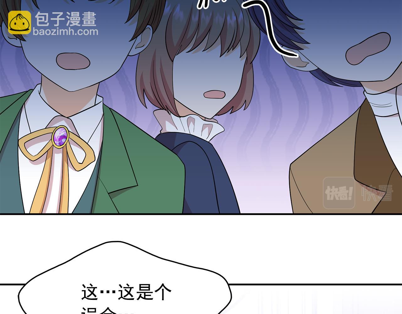 月亮魔女與太陽陛下 - 第96話 驚喜的禮物(2/3) - 2