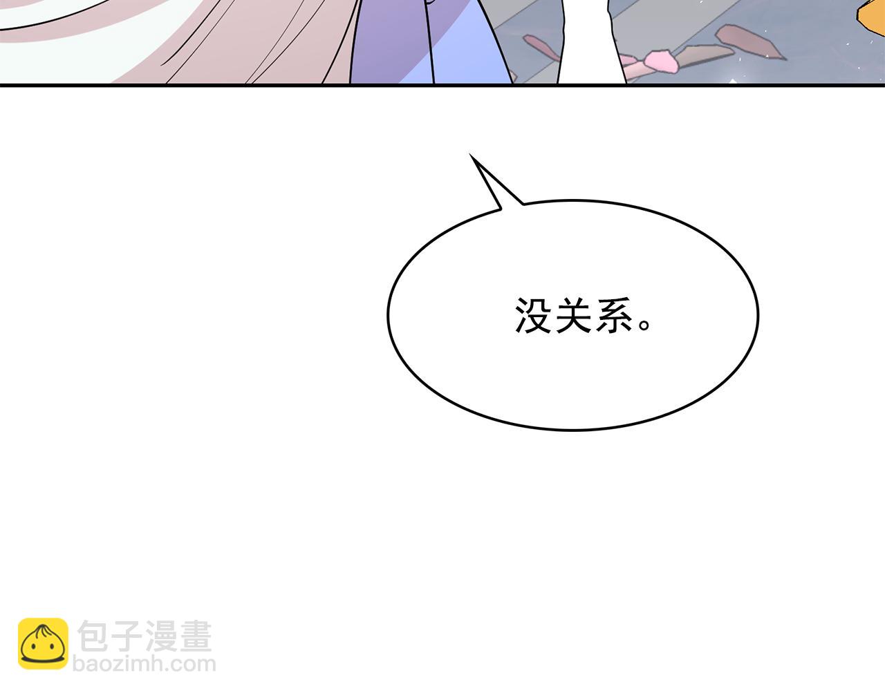 月亮魔女與太陽陛下 - 第96話 驚喜的禮物(2/3) - 5