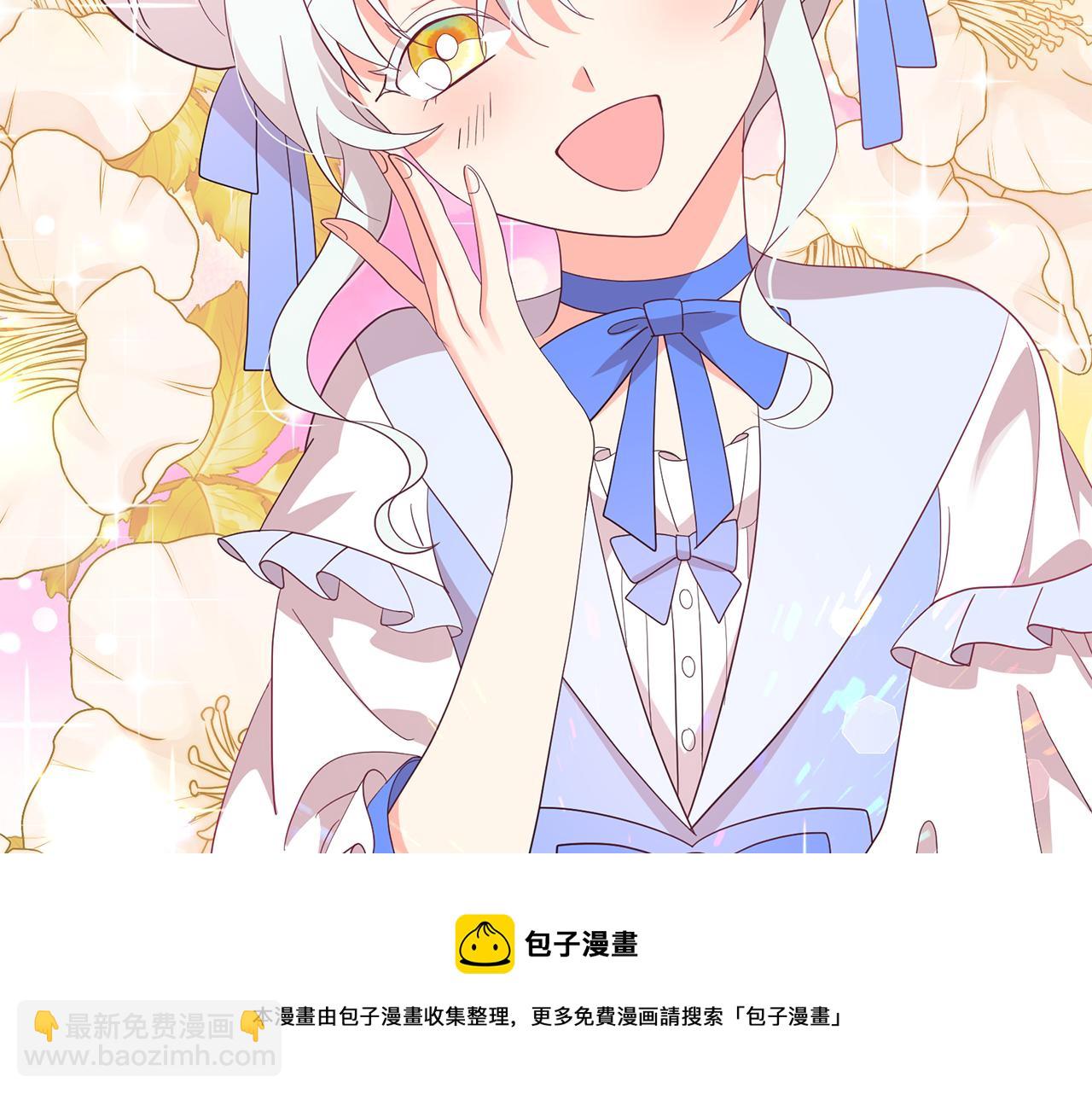 月亮魔女與太陽陛下 - 第96話 驚喜的禮物(2/3) - 7