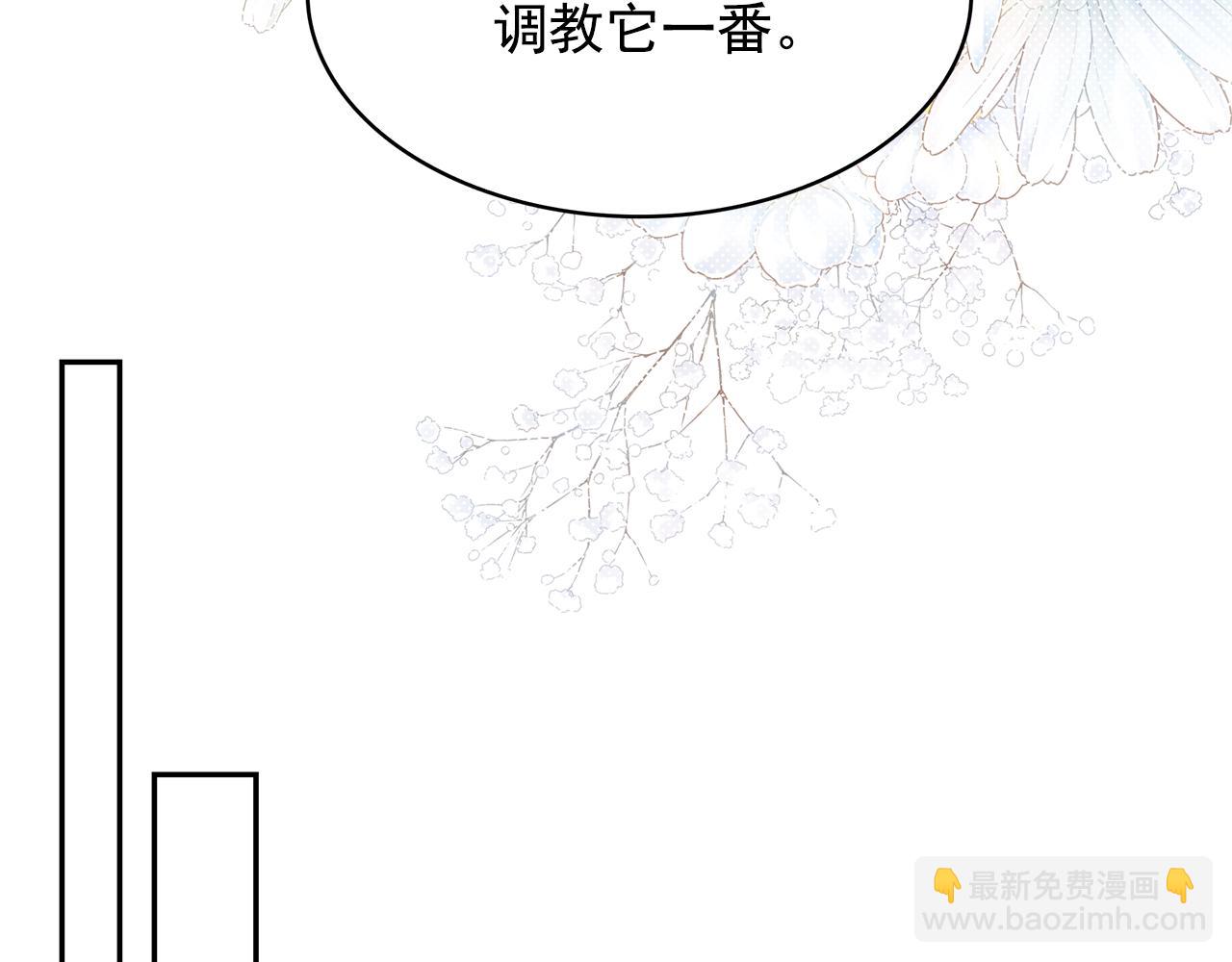 月亮魔女與太陽陛下 - 第96話 驚喜的禮物(2/3) - 1