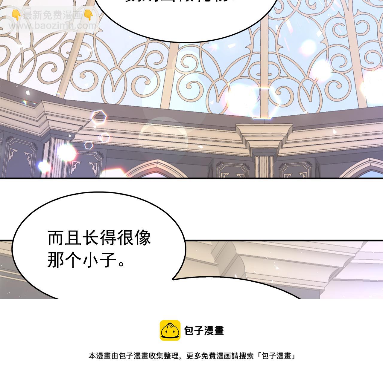 月亮魔女與太陽陛下 - 第96話 驚喜的禮物(2/3) - 3