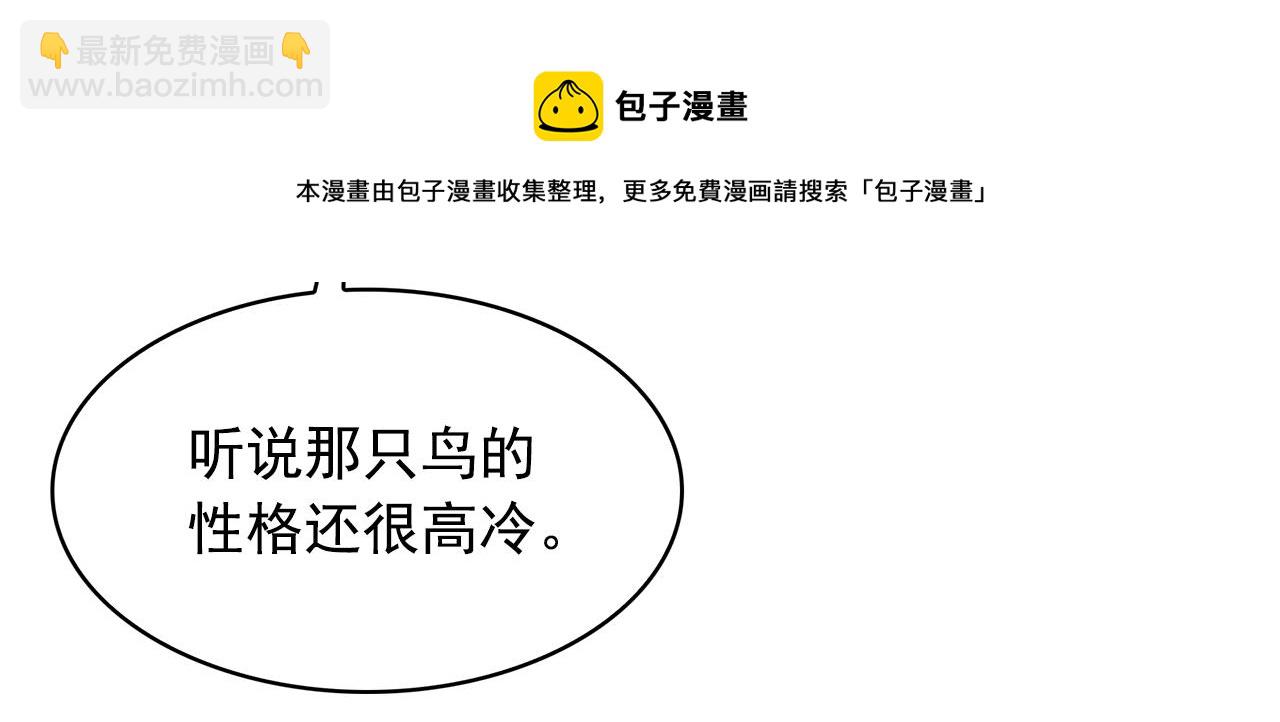 月亮魔女與太陽陛下 - 第96話 驚喜的禮物(2/3) - 7