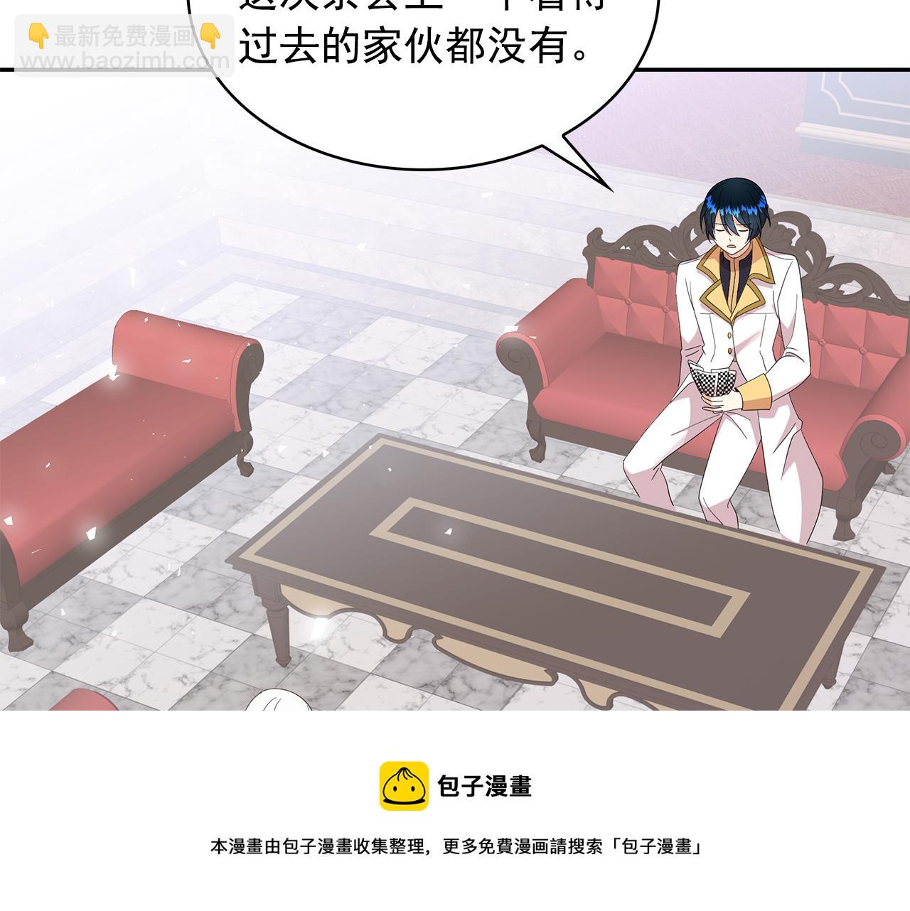 月亮魔女與太陽陛下 - 第96話 驚喜的禮物(2/3) - 3