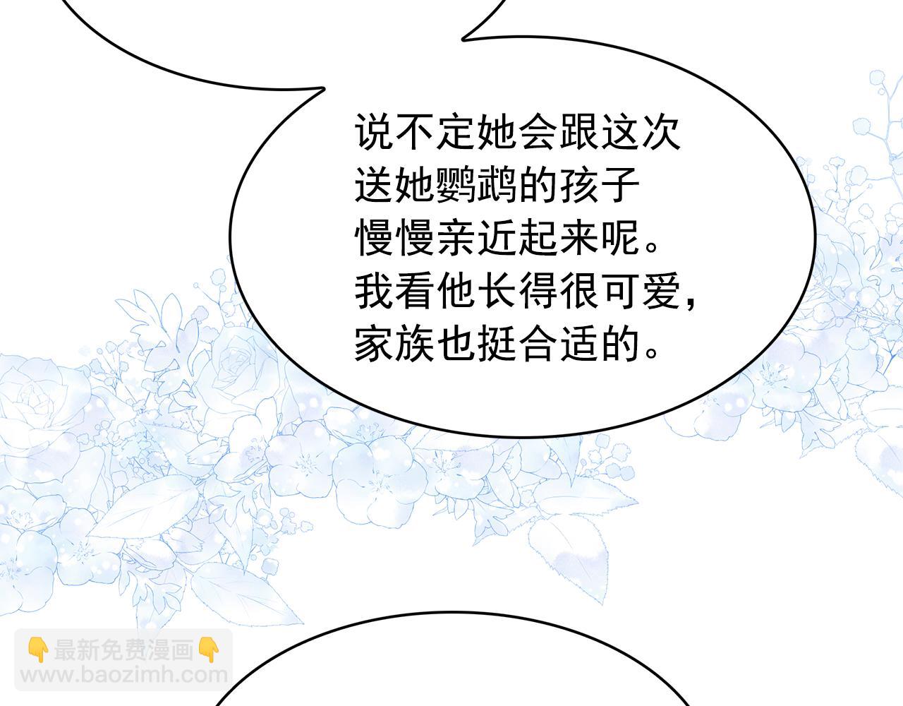 月亮魔女與太陽陛下 - 第96話 驚喜的禮物(2/3) - 5