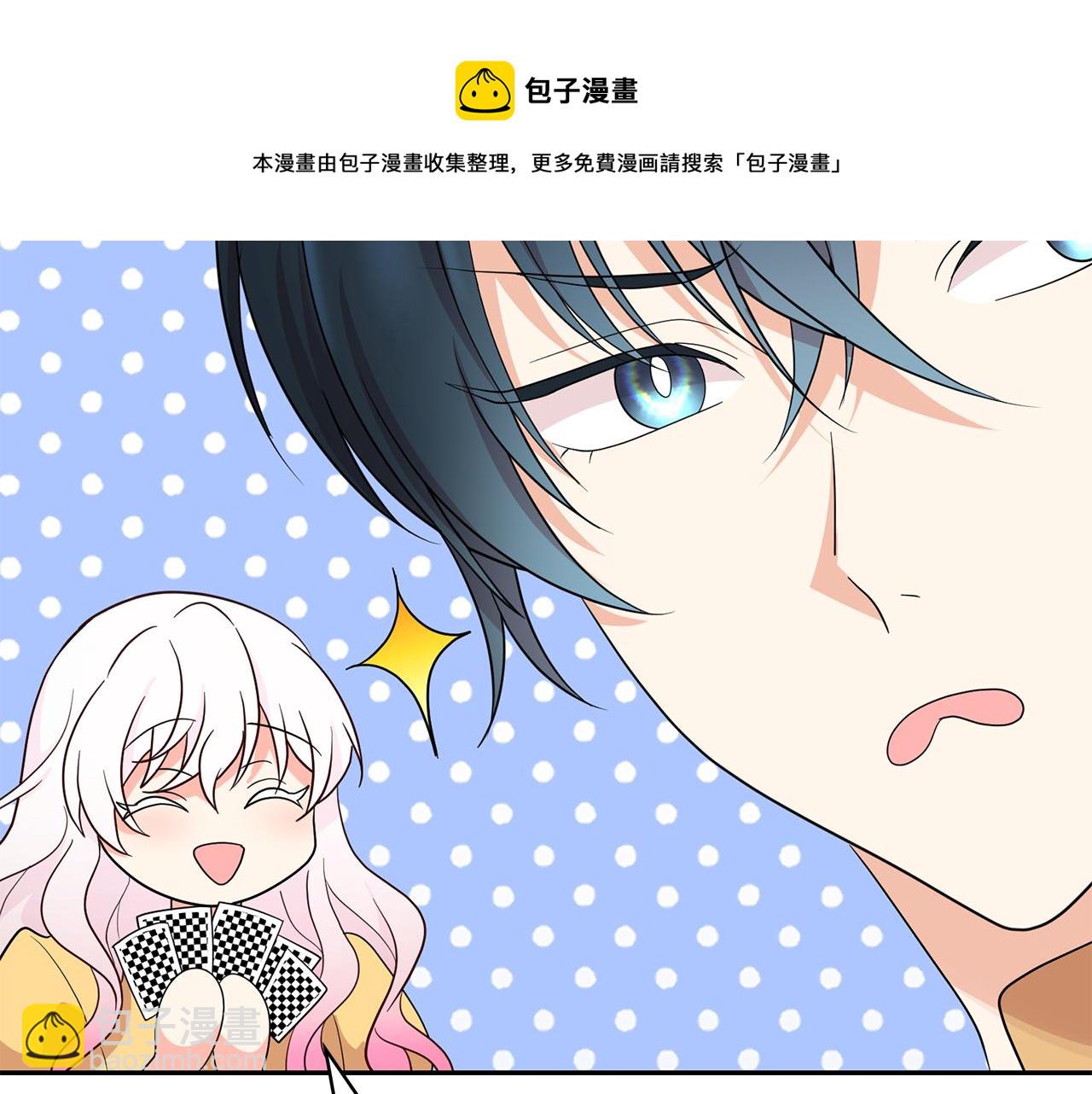 月亮魔女與太陽陛下 - 第96話 驚喜的禮物(2/3) - 7