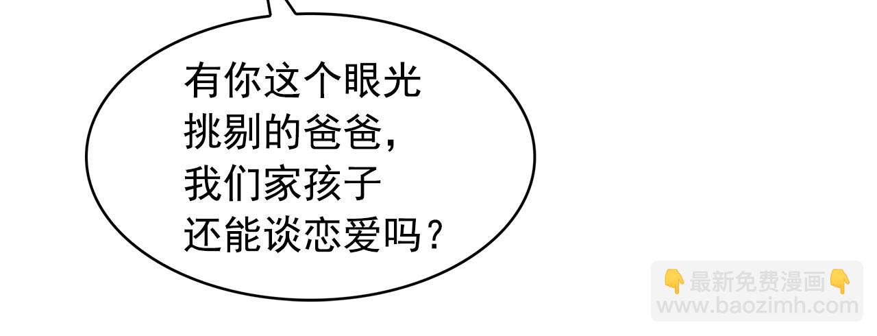 月亮魔女與太陽陛下 - 第96話 驚喜的禮物(2/3) - 8