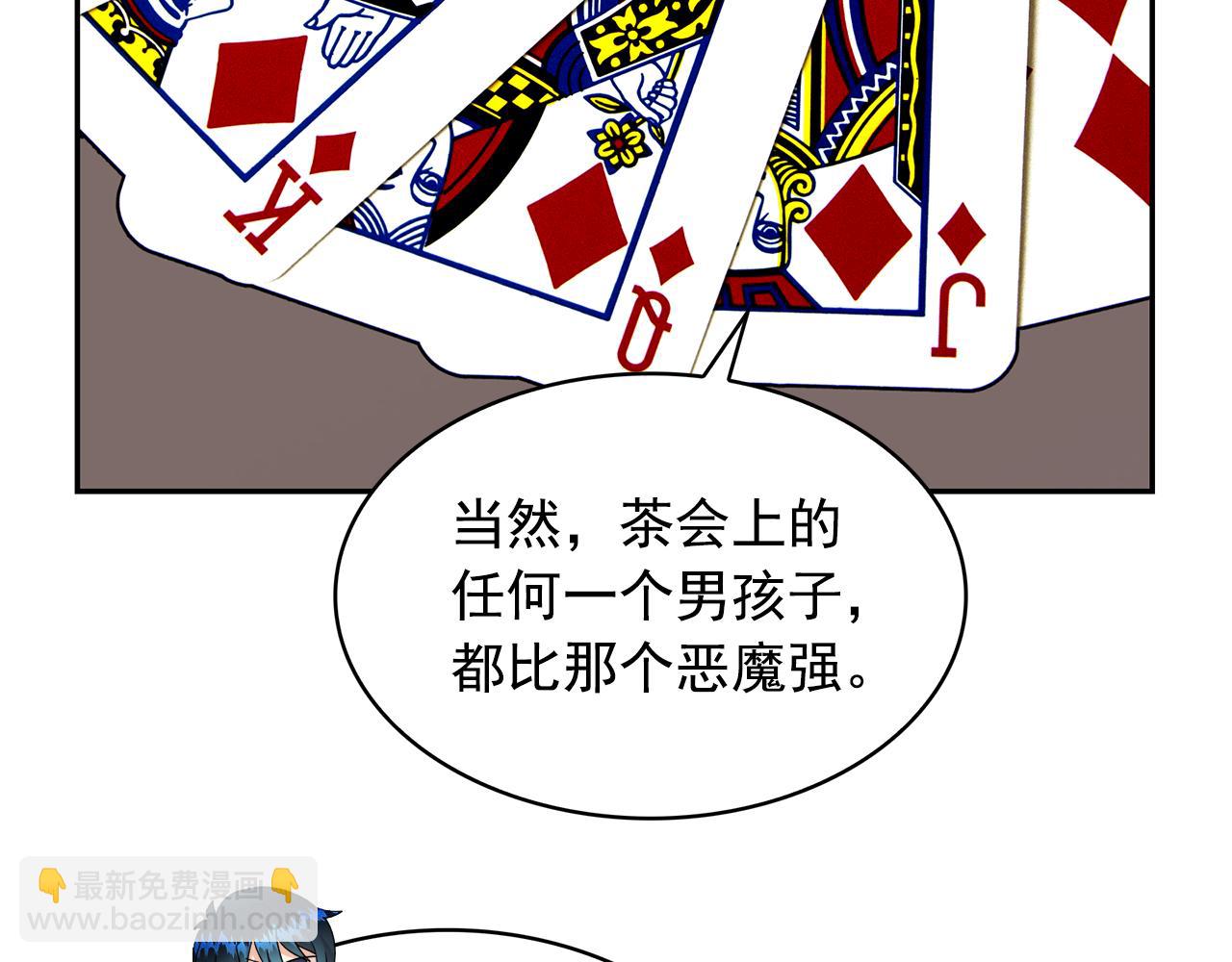 月亮魔女與太陽陛下 - 第96話 驚喜的禮物(2/3) - 2