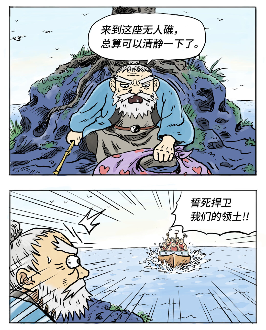 月亮仙人之怒 - 01 月亮仙人之怒 - 5