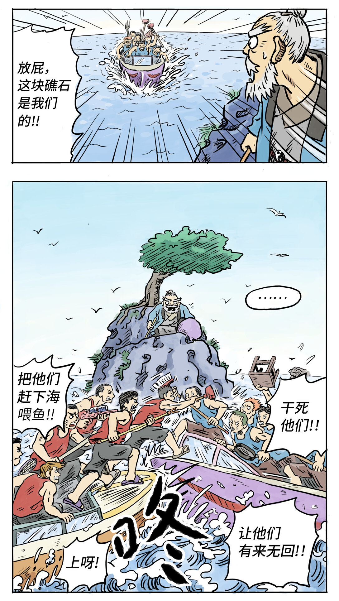 月亮仙人之怒 - 01 月亮仙人之怒 - 1
