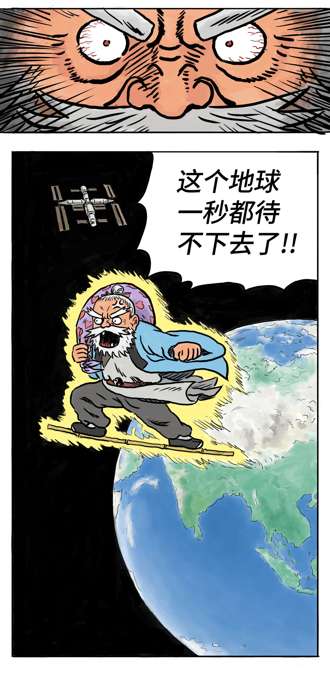 月亮仙人之怒 - 01 月亮仙人之怒 - 2