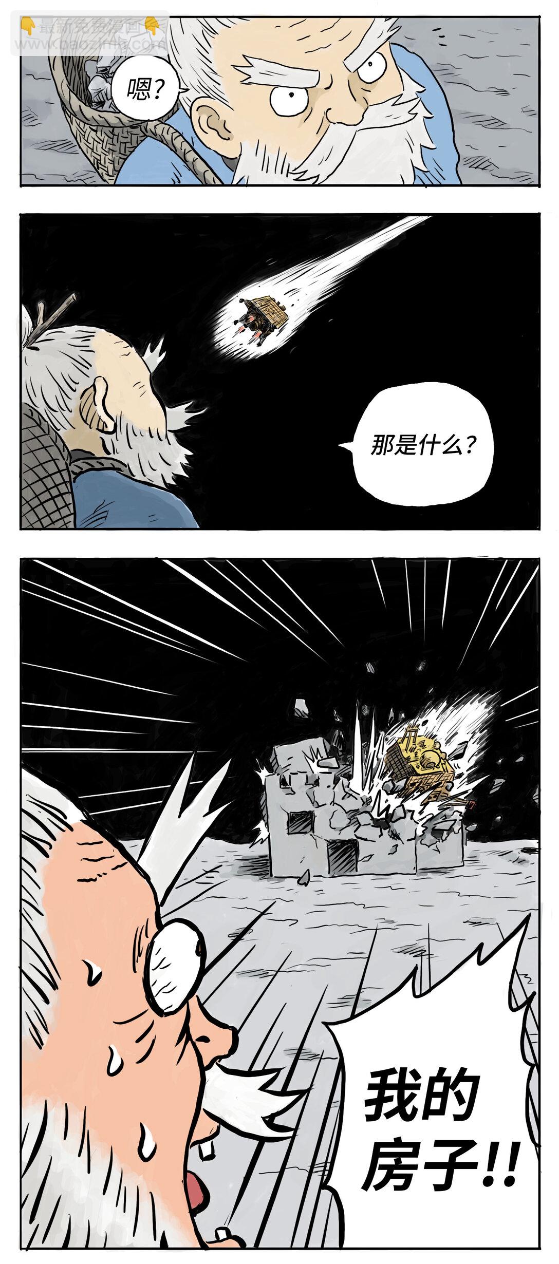 月亮仙人之怒 - 01 月亮仙人之怒 - 1