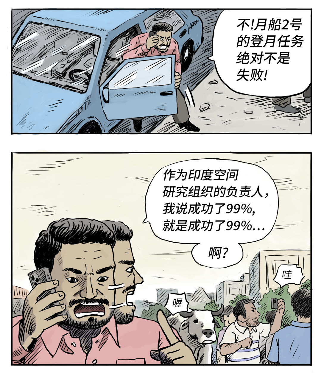 月亮仙人之怒 - 01 月亮仙人之怒 - 1