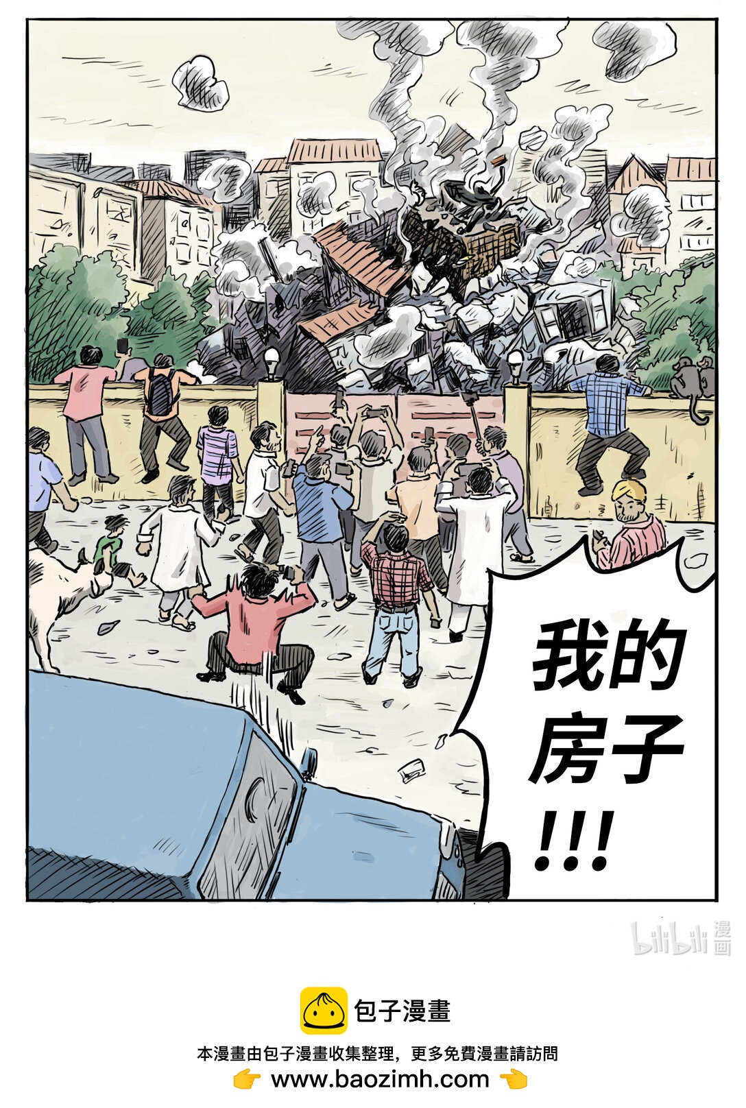 月亮仙人之怒 - 01 月亮仙人之怒 - 2