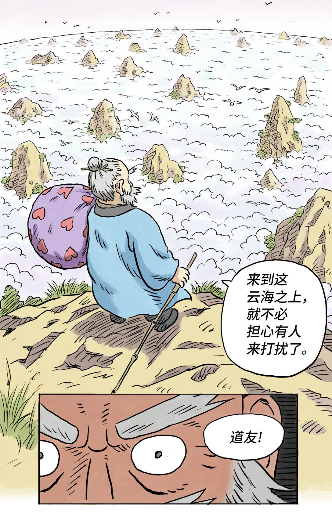 月亮仙人之怒 - 01 月亮仙人之怒 - 2