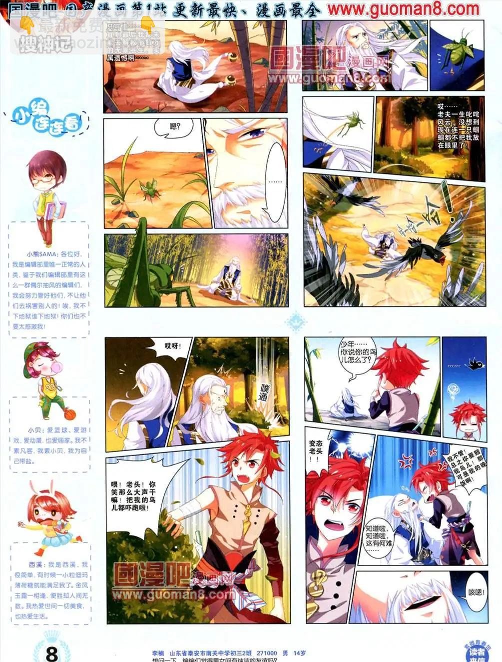 1期 创刊号(1/2)-第1话