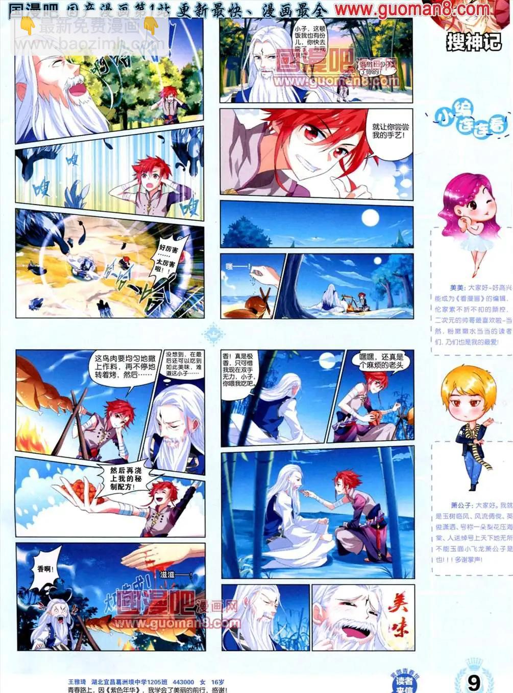 1期 创刊号(1/2)-第1话