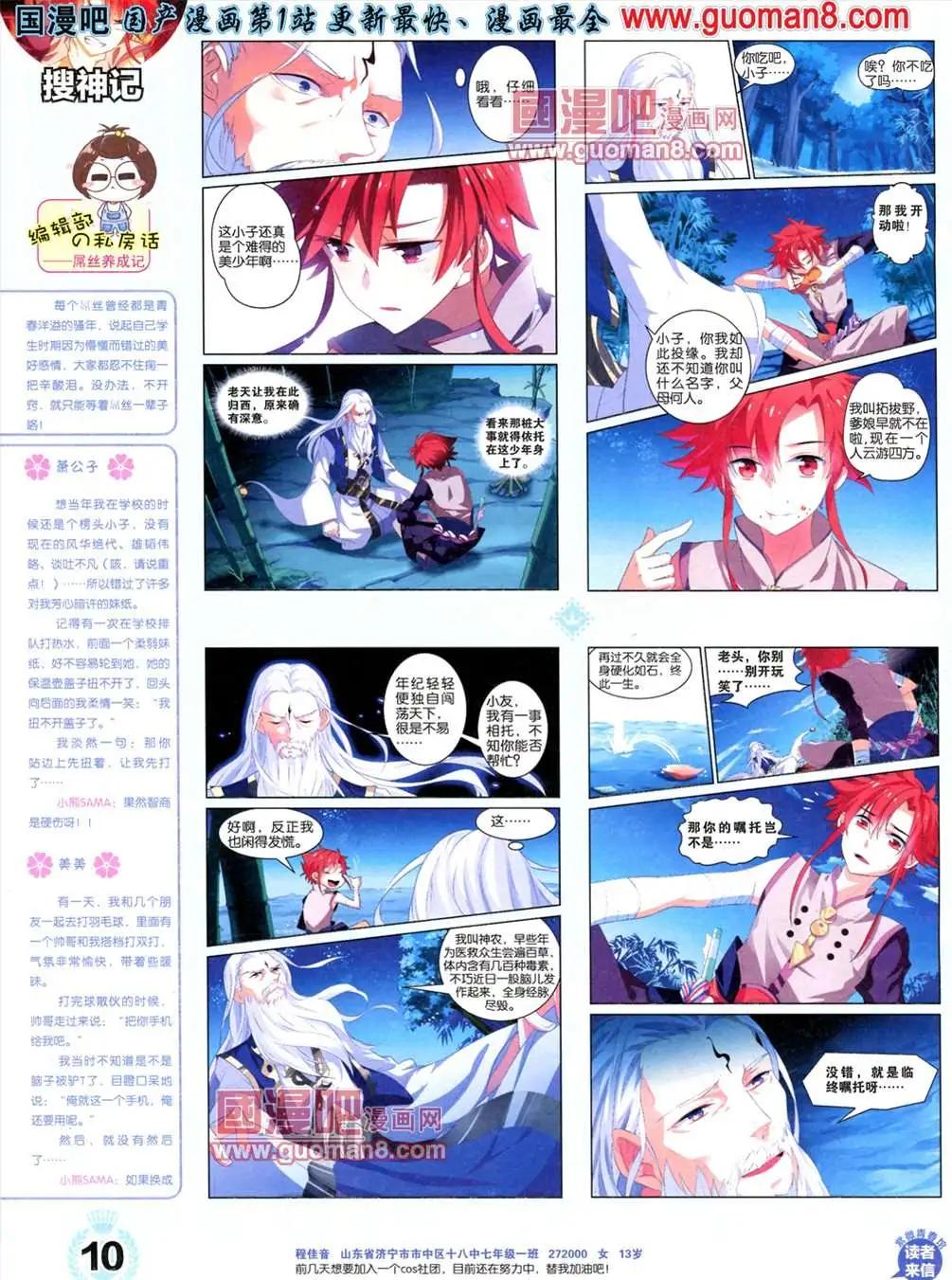 1期 创刊号(1/2)-第1话