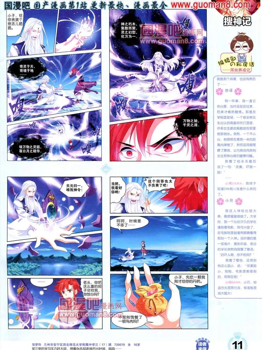 1期 创刊号(1/2)-第1话