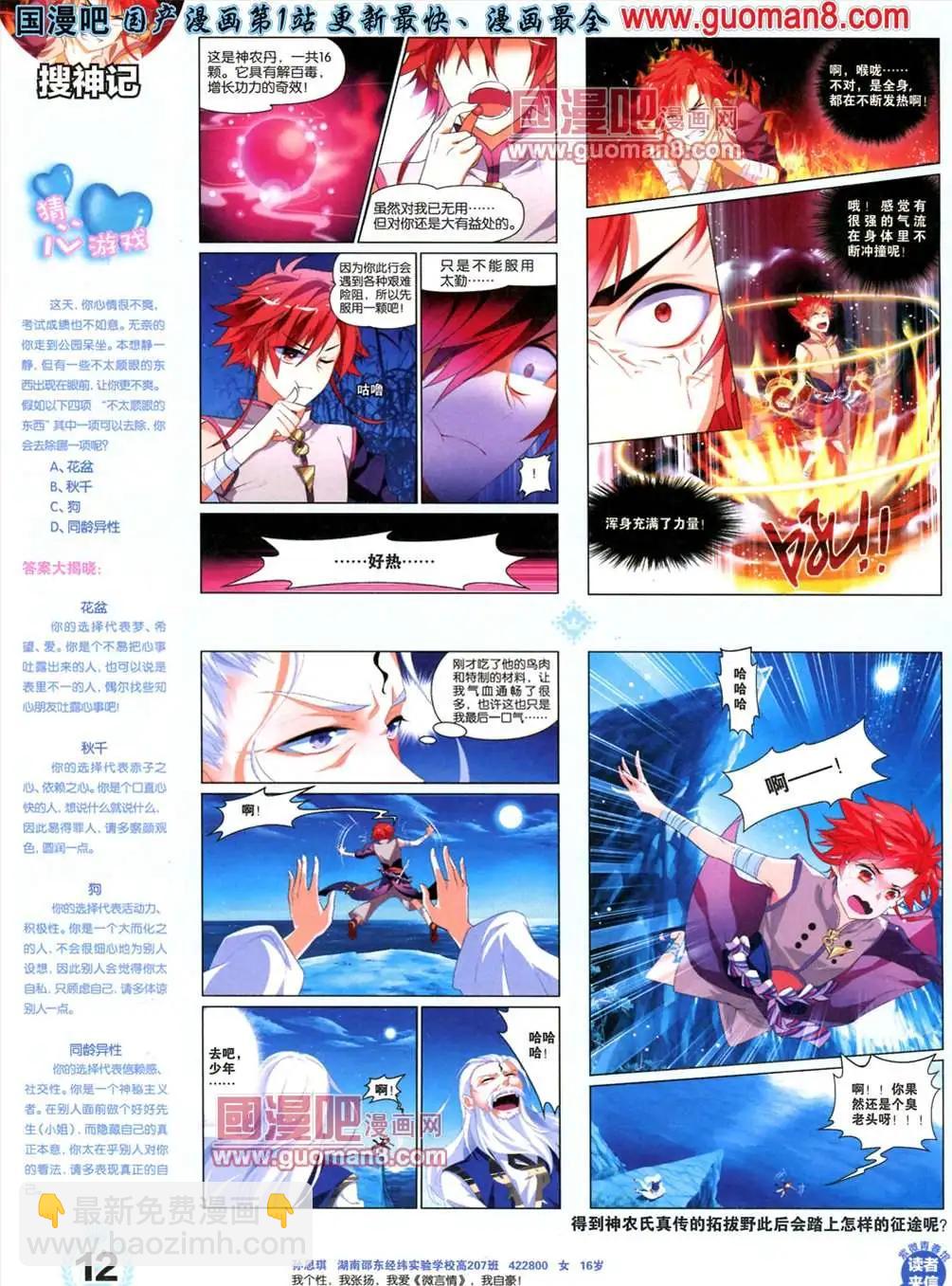 1期 创刊号(1/2)-第1话