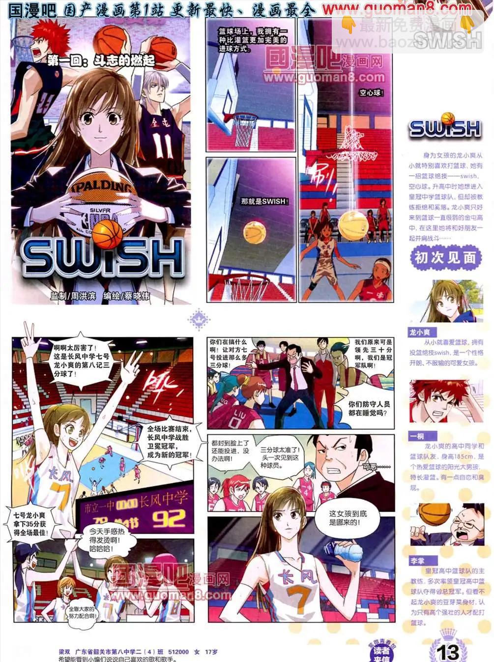 1期 创刊号(1/2)-第1话