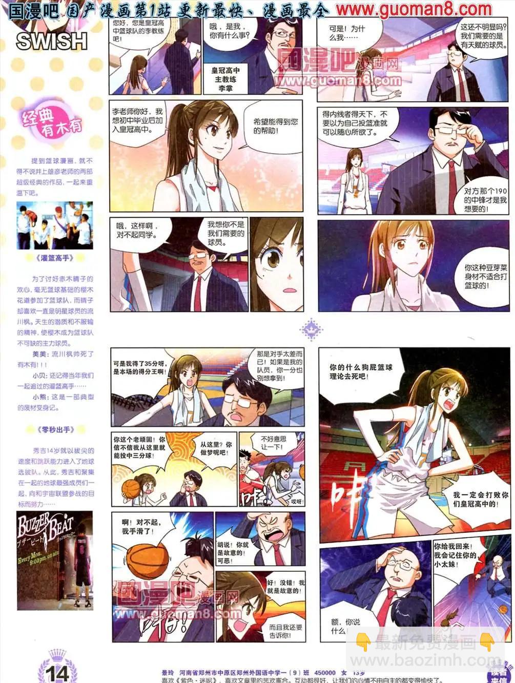 1期 创刊号(1/2)-第1话