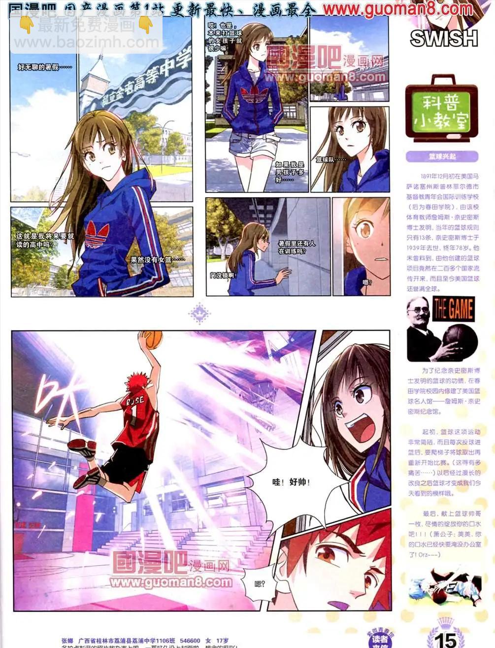 1期 创刊号(1/2)-第1话