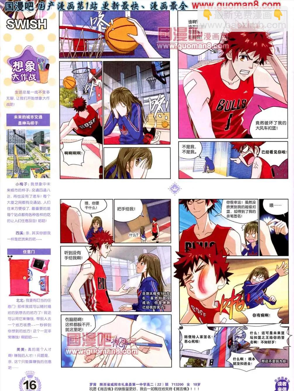 1期 创刊号(1/2)-第1话