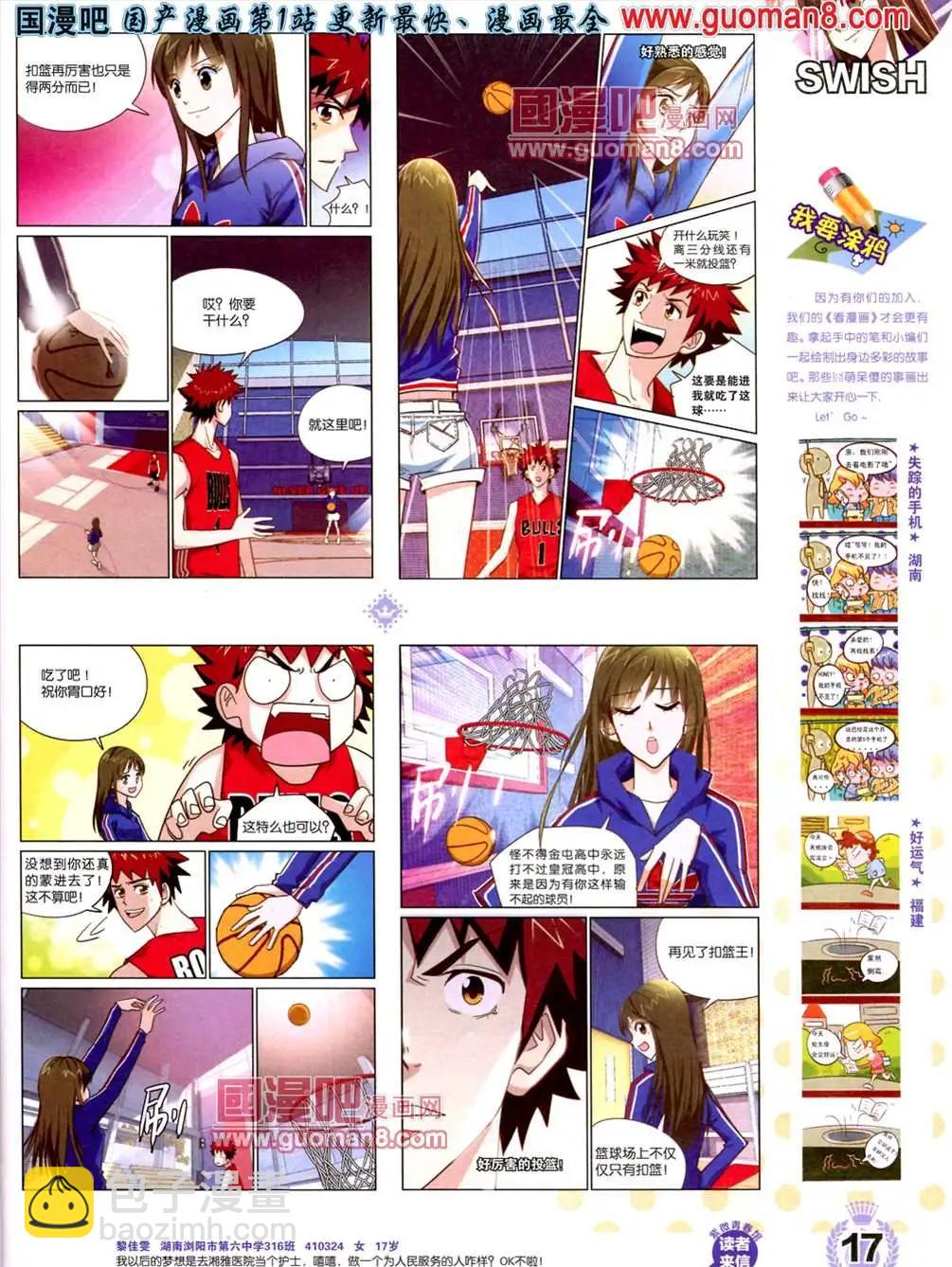 1期 创刊号(1/2)-第1话