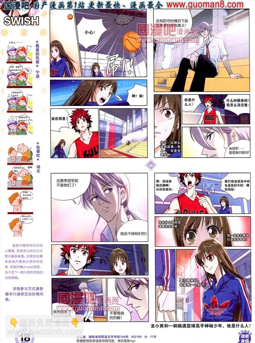 1期 创刊号(1/2)-第1话