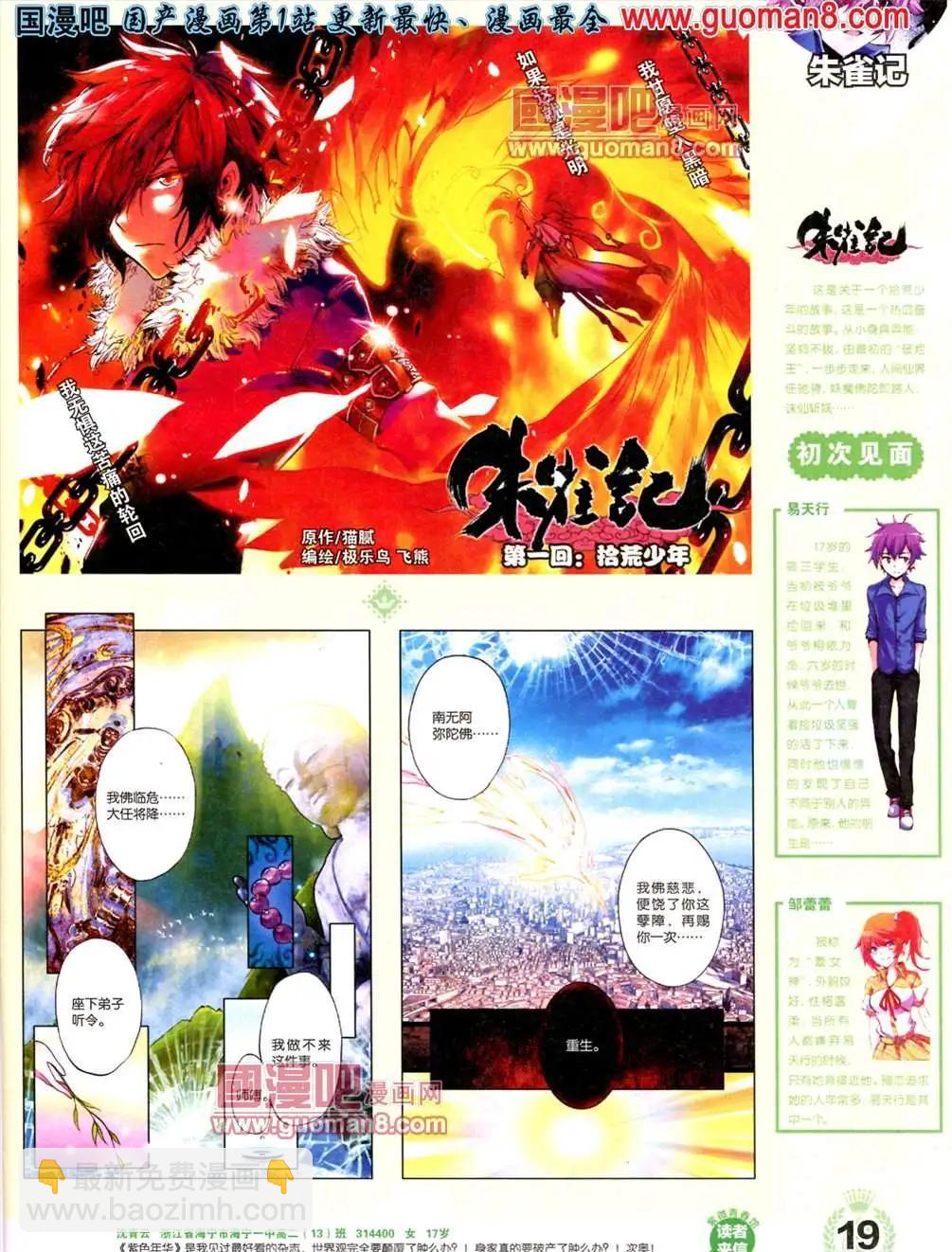 1期 创刊号(1/2)-第1话