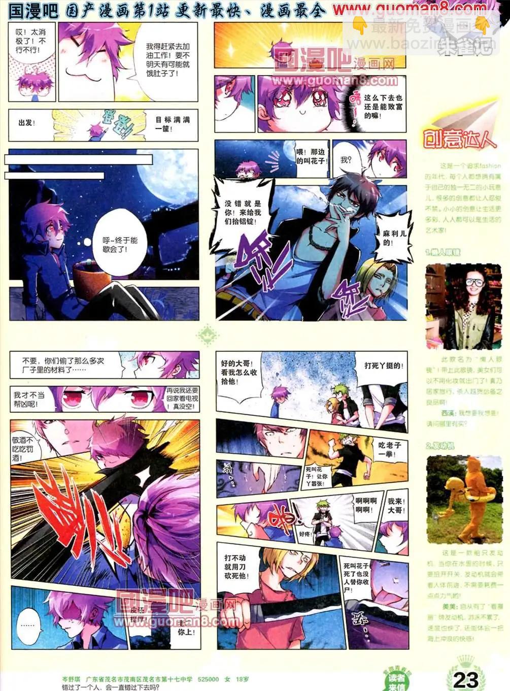 1期 创刊号(1/2)-第1话