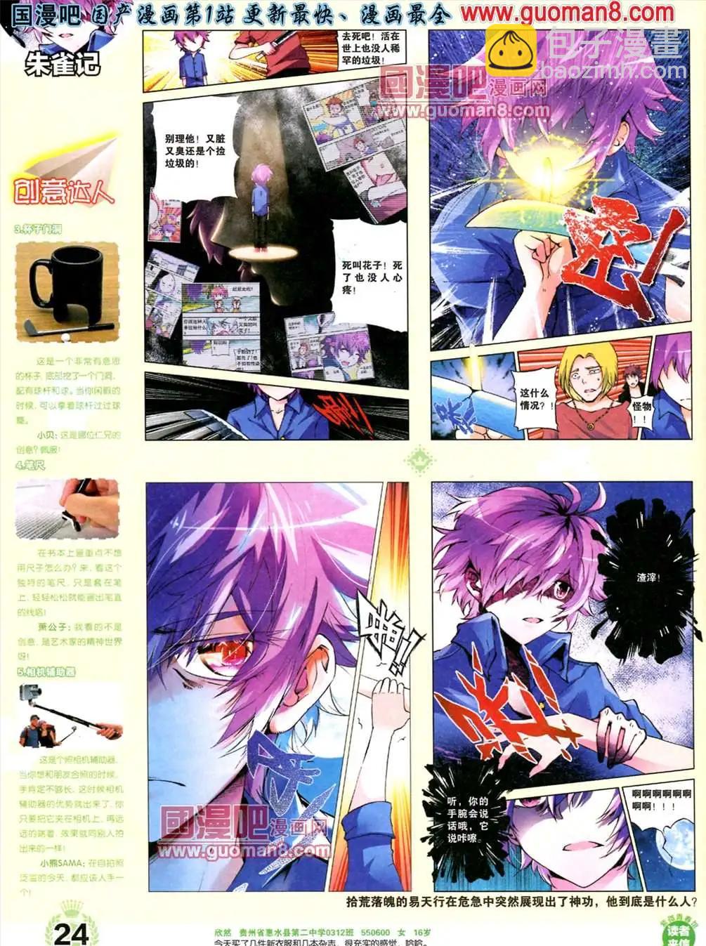 1期 创刊号(1/2)-第1话