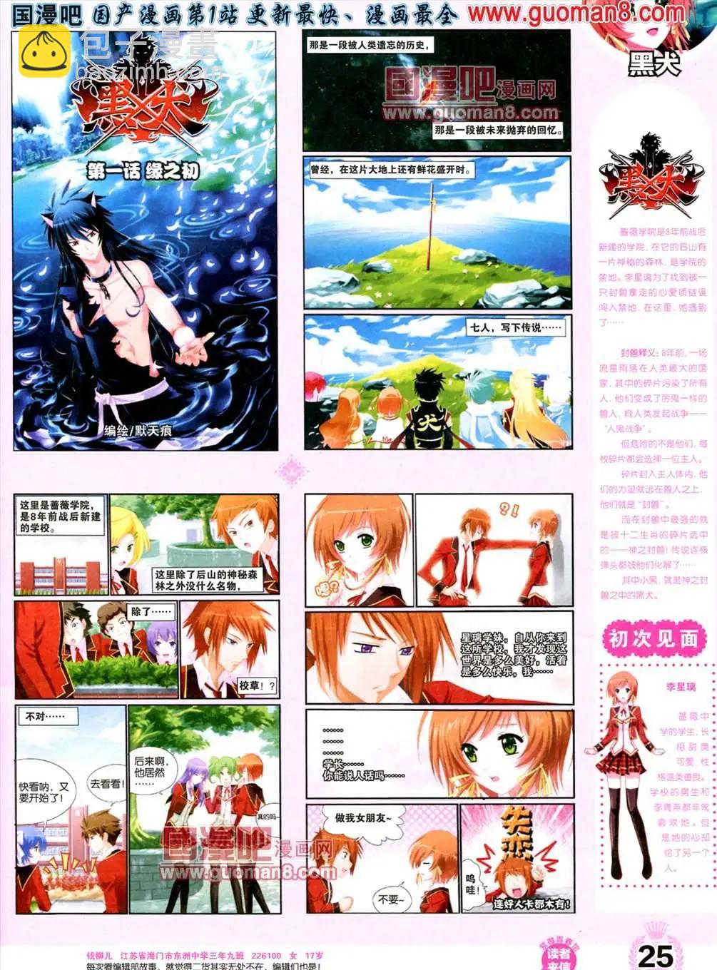 1期 创刊号(1/2)-第1话