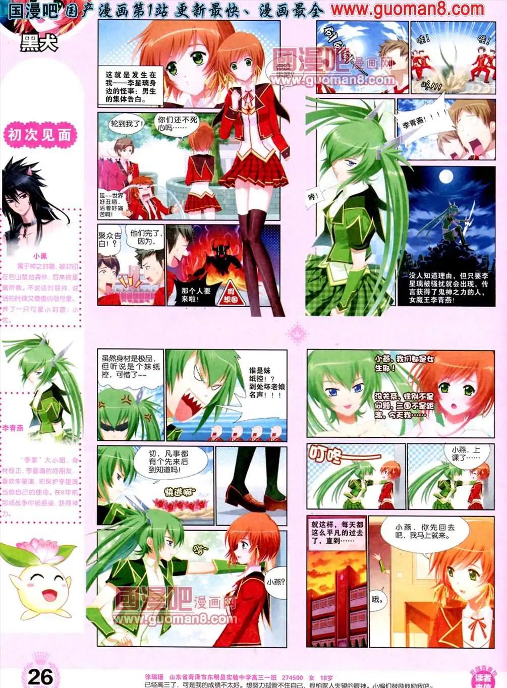 1期 创刊号(1/2)-第1话