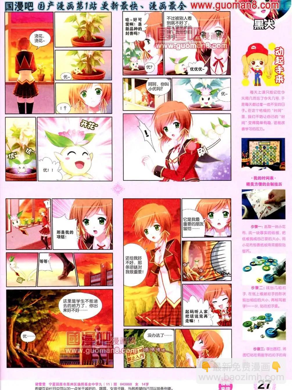 1期 创刊号(1/2)-第1话