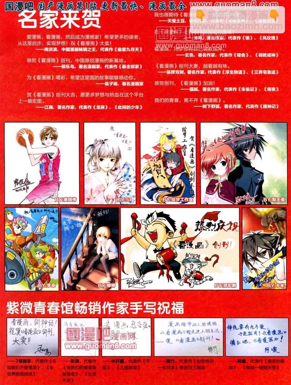 1期 创刊号(1/2)-第1话