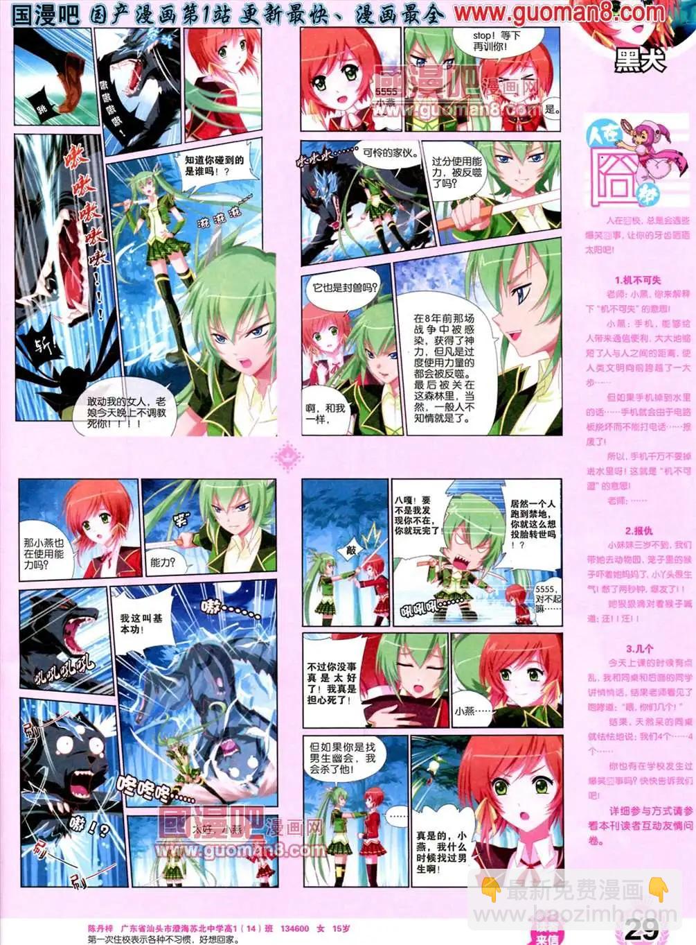 1期 创刊号(1/2)-第1话